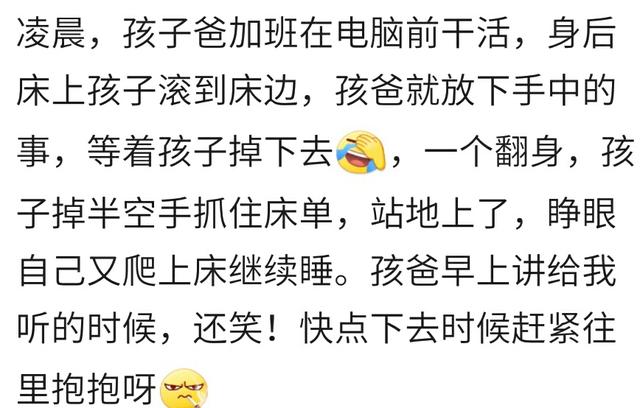 你宝宝睡觉有满床滚掉下床的经历吗？宝妈：费尽心机还是防不胜防