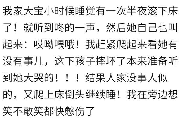 你宝宝睡觉有满床滚掉下床的经历吗？宝妈：费尽心机还是防不胜防