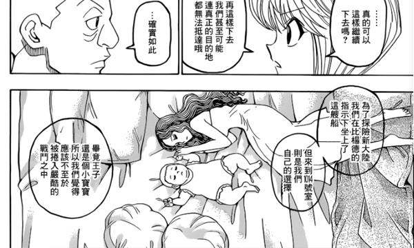 猎人：在极为不利的继承战下，酷拉皮卡真的可以突围走向胜利吗？