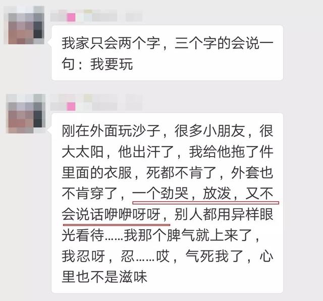 宝宝学说话，聪明家长需关注这5个问题！帮你少走弯路