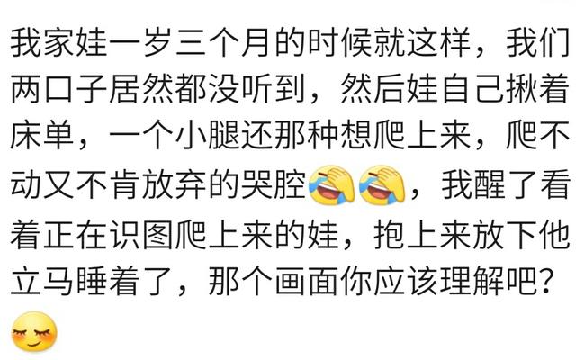你宝宝睡觉有满床滚掉下床的经历吗？宝妈：费尽心机还是防不胜防