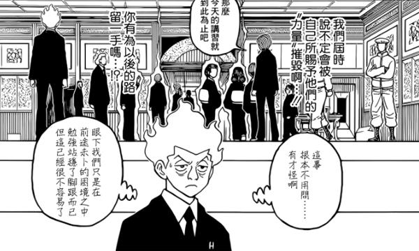 猎人：在极为不利的继承战下，酷拉皮卡真的可以突围走向胜利吗？