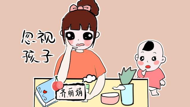 孩子对你说话的时候，请不要忽视他好吗？妈妈请牢记