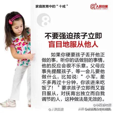 最好的家庭教育，就浓缩成这10句“不要”，爸妈必读