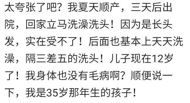 你坐月子期间洗头洗澡了吗？看看经历过的宝妈们的经验之谈