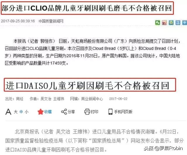 花王、惠百施牙刷被紧急召回一大批！选哪款儿童牙刷才不会错？