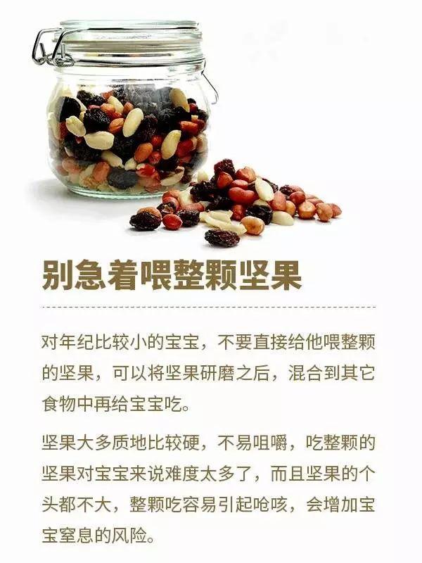 用这 8 种东西做辅食，简直是实力坑娃！