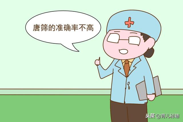 为什么越来越多的孕妈不愿做唐筛？逃不过这几点，真的很无奈