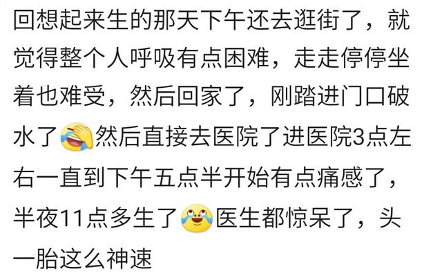 你在分娩前宝宝曾给过暗示吗？宝妈：宝宝太聪明，真是心有灵犀！