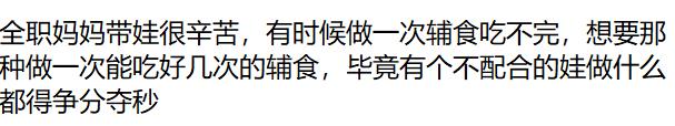 建议每个月都给娃做一次！这样的宝宝餐营养又实用