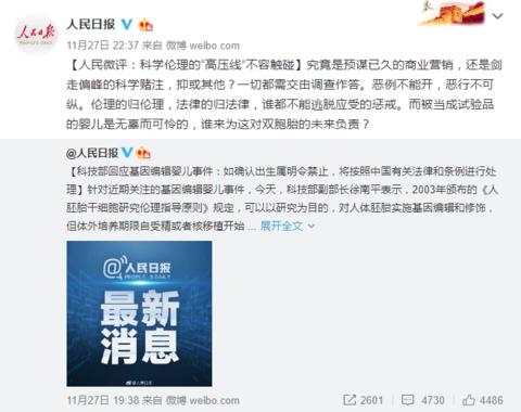 人民日报：被当成试验品的婴儿无辜，谁为他们的未来负责？
