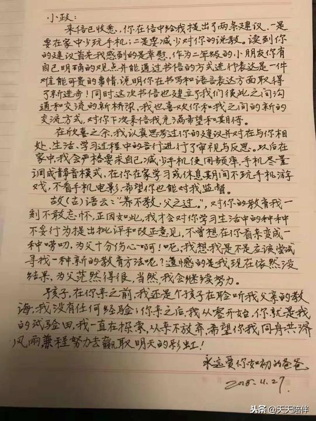 小学生写给爸爸的一封信，没想到爸爸回了……堪称教科书式的沟通