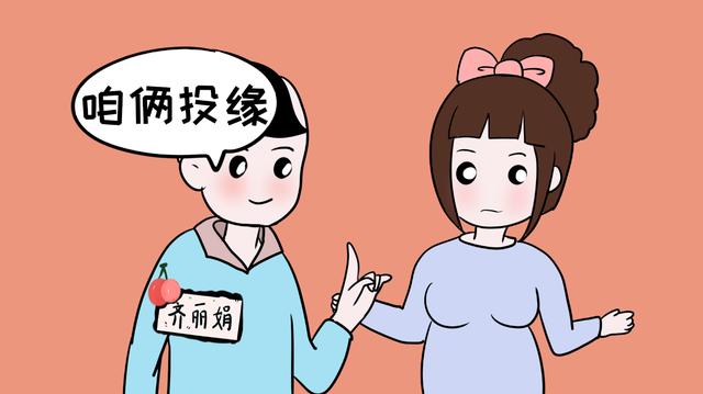 家长群，异性家长互加微信，已经成了异性家长暧昧重灾区