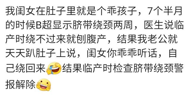 你在分娩前宝宝曾给过暗示吗？宝妈：宝宝太聪明，真是心有灵犀！