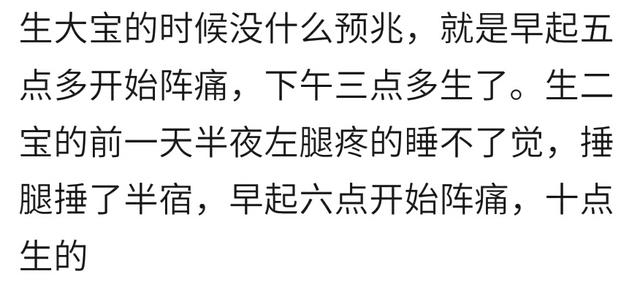 你在分娩前宝宝曾给过暗示吗？宝妈：宝宝太聪明，真是心有灵犀！
