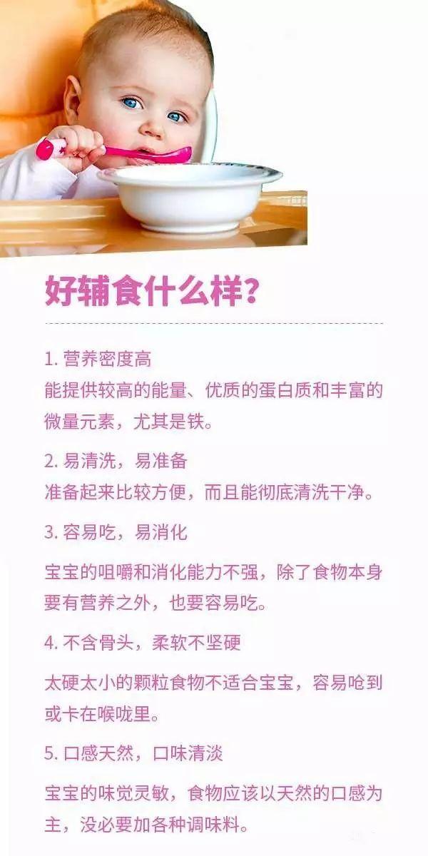 用这 8 种东西做辅食，简直是实力坑娃！