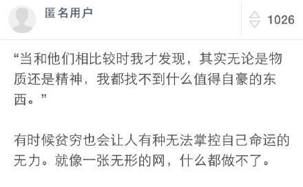 贫穷到底会给孩子带来什么负面影响