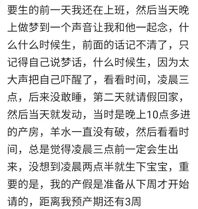 你在分娩前宝宝曾给过暗示吗？宝妈：宝宝太聪明，真是心有灵犀！