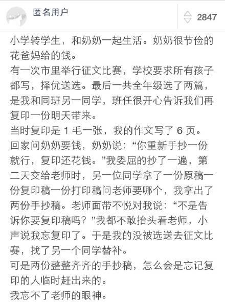 贫穷到底会给孩子带来什么负面影响