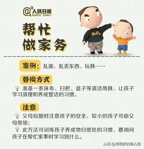 打骂是最低级的处罚方式，试试这些惩罚方法，孩子会更听话