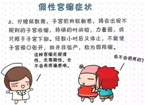 孕期肚子硬硬的紧紧的，难道是吃太多撑的？可别让吃饭背黑锅了