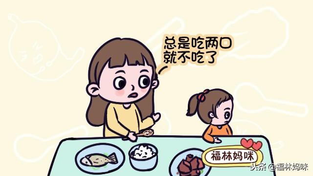 孩子每天吃饭都得追着喂？这三点才是主要原因，一治一个准儿！