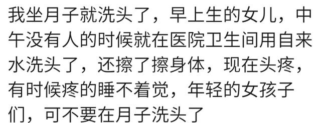 你坐月子期间洗头洗澡了吗？看看经历过的宝妈们的经验之谈