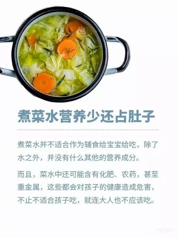 用这 8 种东西做辅食，简直是实力坑娃！