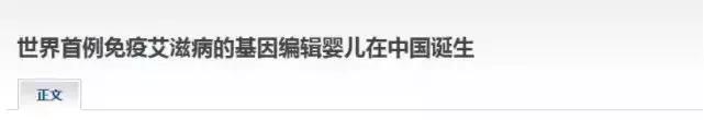 首个“加工婴儿”诞生，人类离灭亡更近了一步