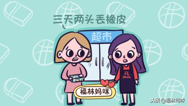 孩子为啥总是丢东西？背后原因可能是这三个，远不是马虎这么简单