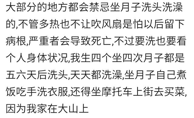 你坐月子期间洗头洗澡了吗？看看经历过的宝妈们的经验之谈