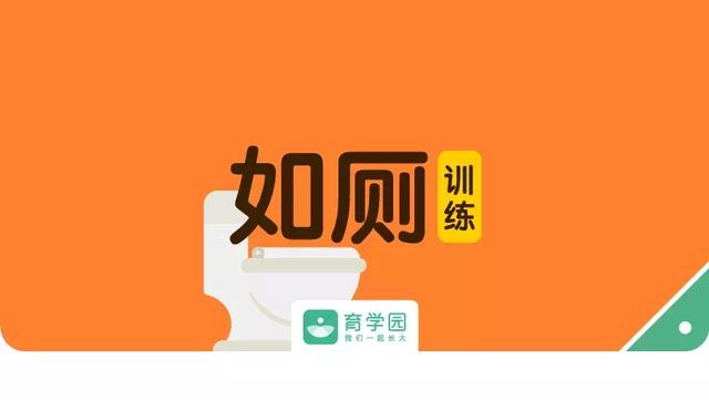 宝宝不喜欢坐便器怎么办？学会这些，如厕训练一点儿也不难！