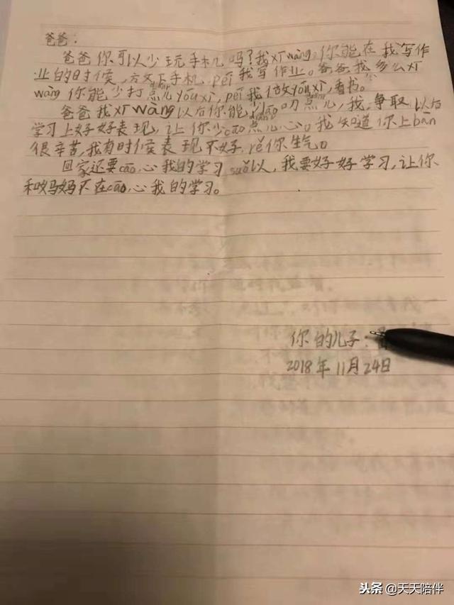 小学生写给爸爸的一封信，没想到爸爸回了……堪称教科书式的沟通