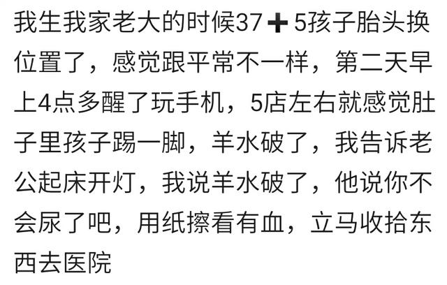 你在分娩前宝宝曾给过暗示吗？宝妈：宝宝太聪明，真是心有灵犀！