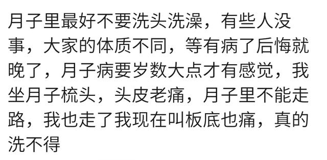 你坐月子期间洗头洗澡了吗？看看经历过的宝妈们的经验之谈