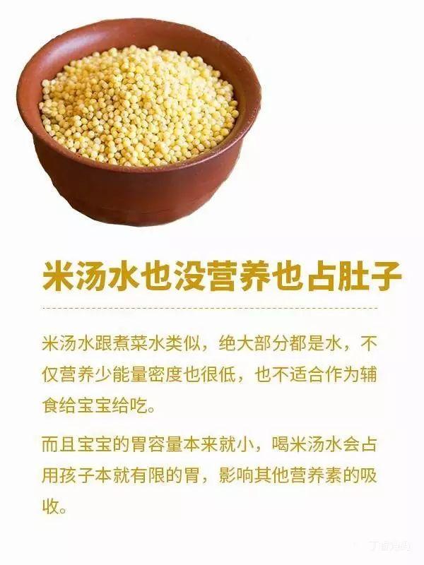 用这 8 种东西做辅食，简直是实力坑娃！