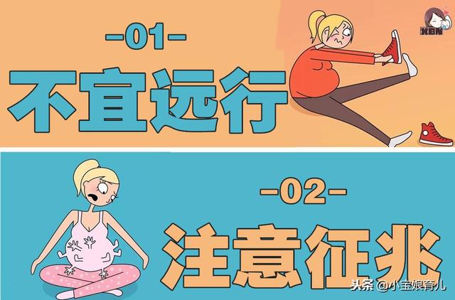 预产期临近，4个重点孕妇越早知道越好！