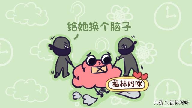 “一孕傻三年”！孕傻背后的两个原因，让你知道宝妈有多不容易