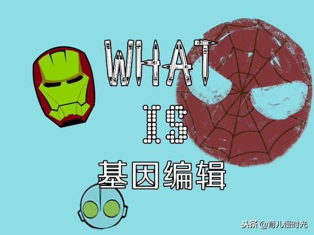 基因编辑婴儿诞生，未来的事让人细思极恐