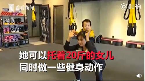 80后妈妈生二胎后得抑郁，通过健身走出阴霾，并收获了亲子关系