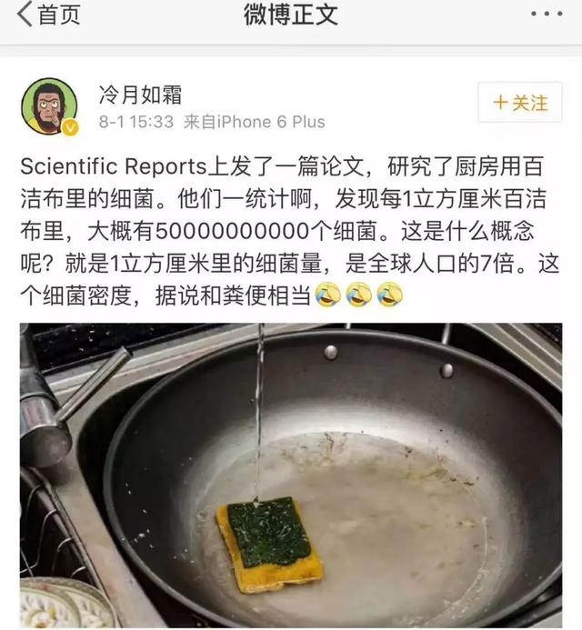 用这种抹布等于吃5000亿个细菌？还脏过厕所！
