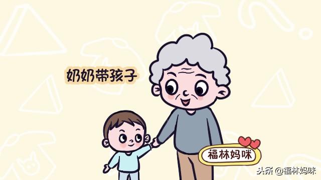 爷爷奶奶看孩子，向宝妈宝爸要“带孙费”，你觉得该给不该给？