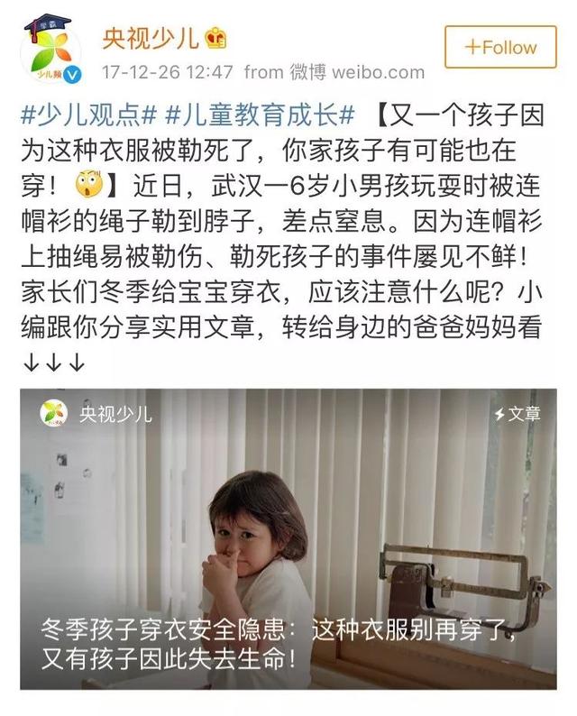 这种衣服孩子不能再穿了，快看看你家有没有