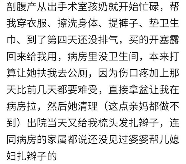 坐月子时婆婆伺候你到底有多好？宝妈：感觉我上辈子拯救了银河系
