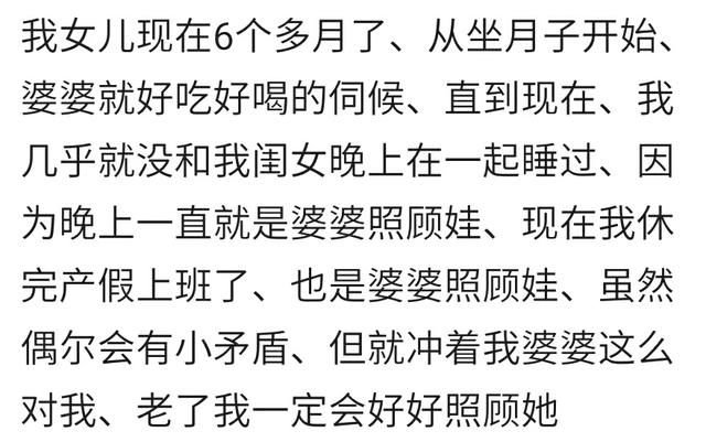 坐月子时婆婆伺候你到底有多好？宝妈：感觉我上辈子拯救了银河系