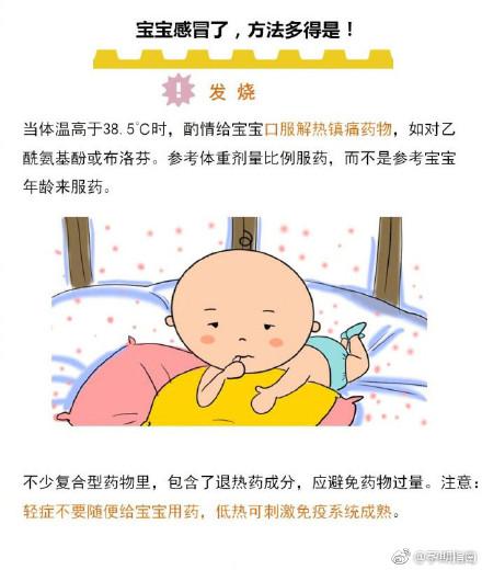 咳嗽、流鼻涕、发烧必学的辨别和护理方法