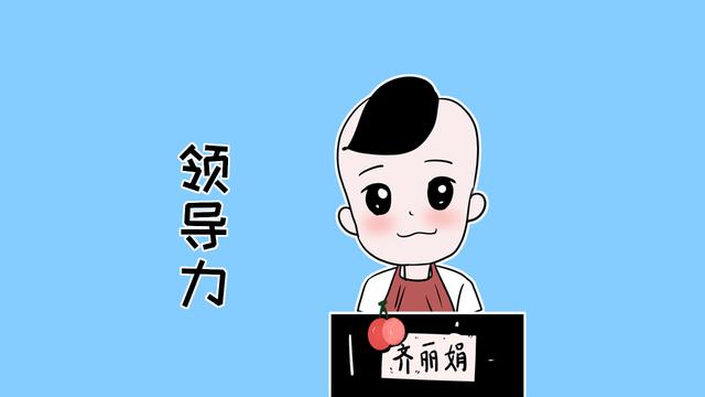 从孩子的行事风格上，能看出他是否能成为领导者，家长要从小栽培