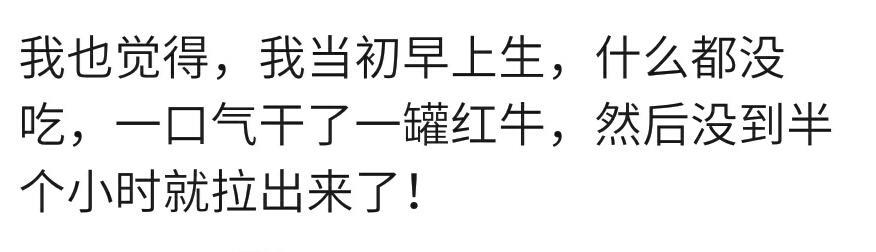 顺产生宝宝前你吃了什么补充能量？巧克力，红牛？宝妈：逼喝牛奶