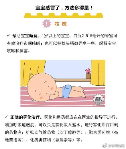 咳嗽、流鼻涕、发烧必学的辨别和护理方法