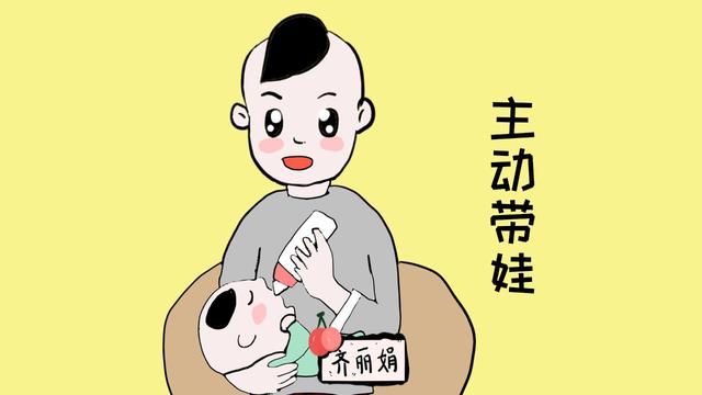 有了孩子后，宝妈们不用掩饰别人就能看出，宝爸到底靠谱不靠谱